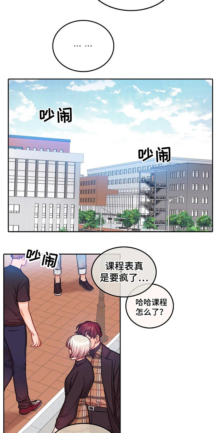 梦到深陷沼泽漫画,第53章：回家做饭2图