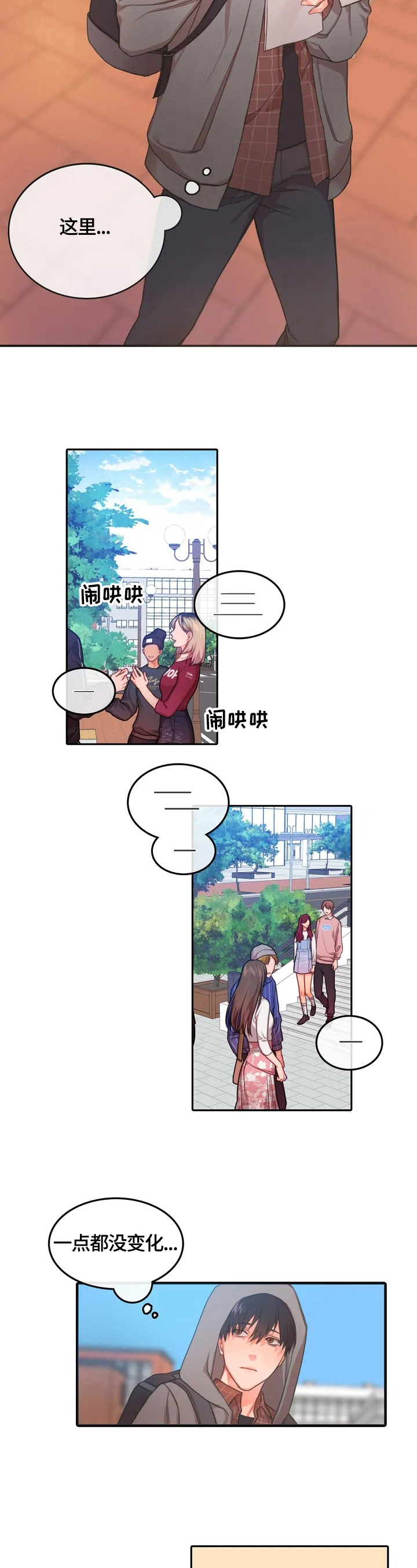 深陷沼泽的小孩漫画,第1章：复读生2图