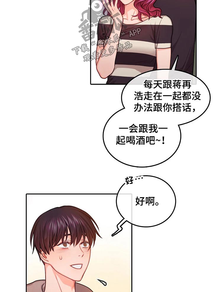 深陷沼泽的头像漫画,第55章：庆典2图