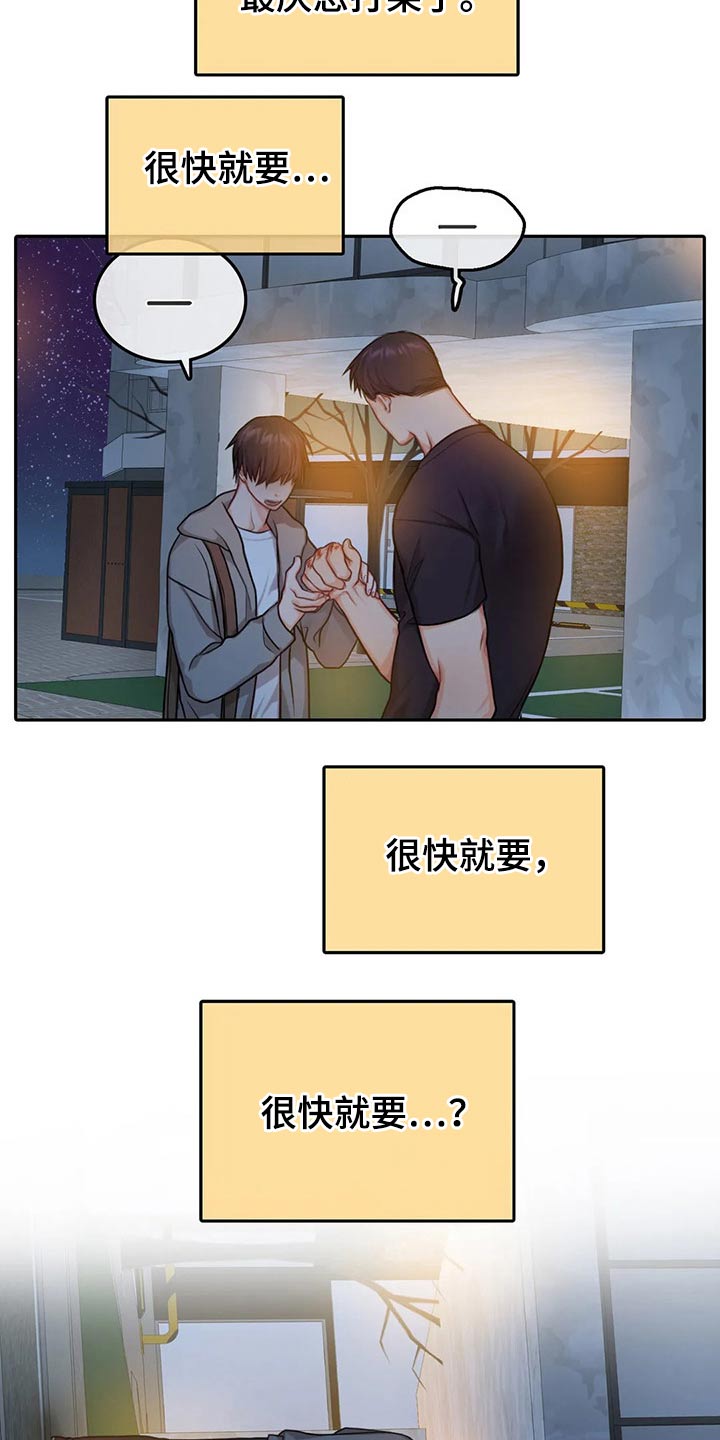 深陷沼泽自救视频漫画,第50章：劝架1图