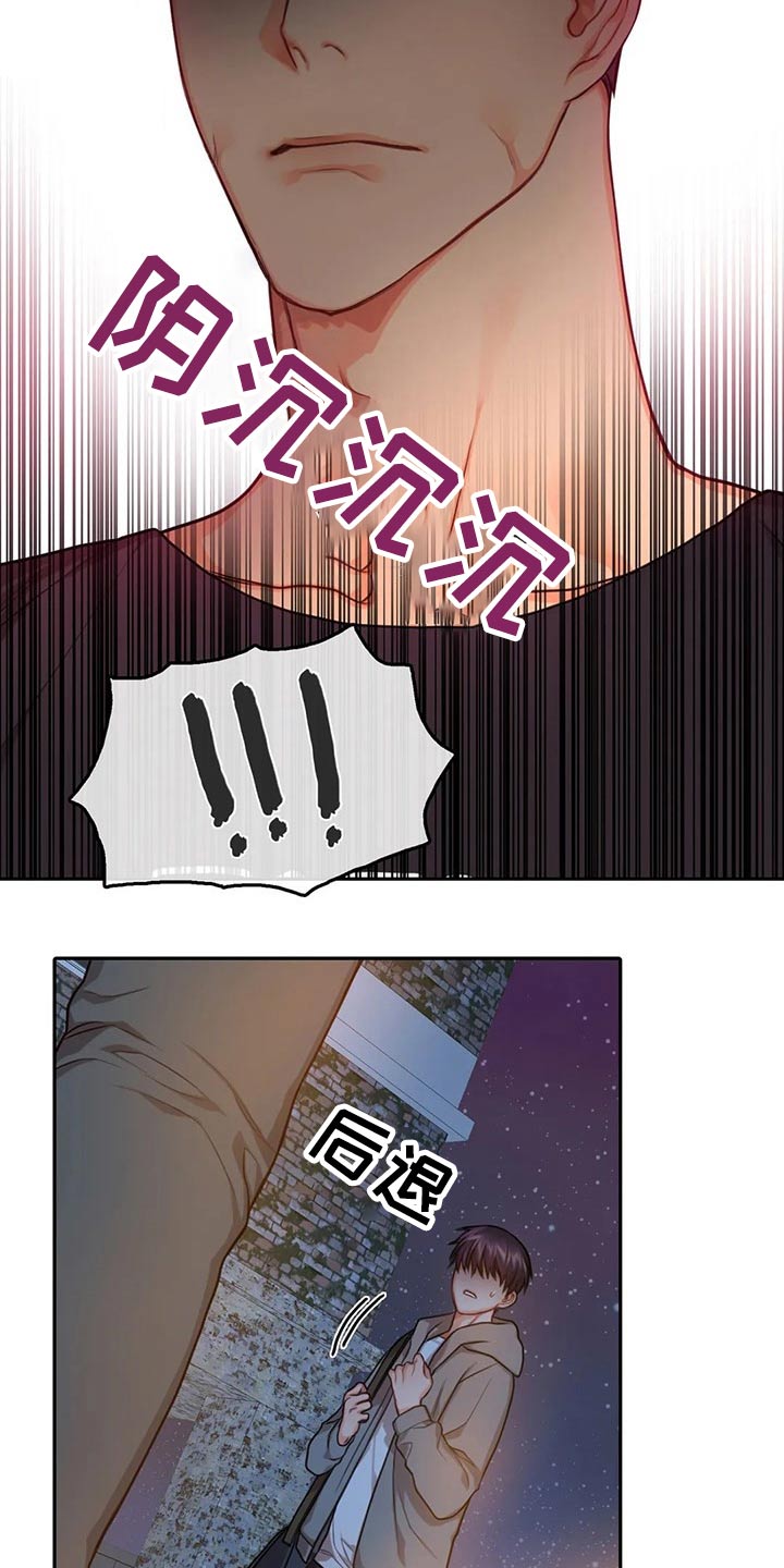 神仙照片漫画,第49章：吓到2图