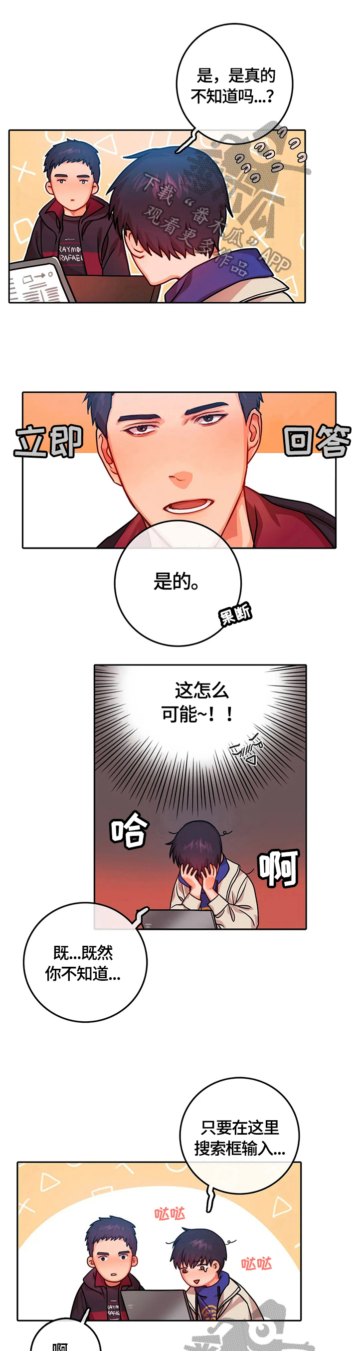 深陷沼泽怎么自救漫画,第17章：惊讶1图