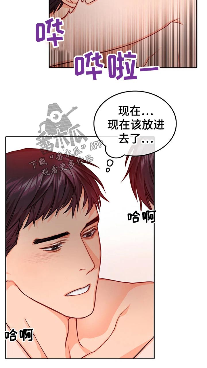 深陷沼泽毒蛇漫画,第52章：你的方式1图