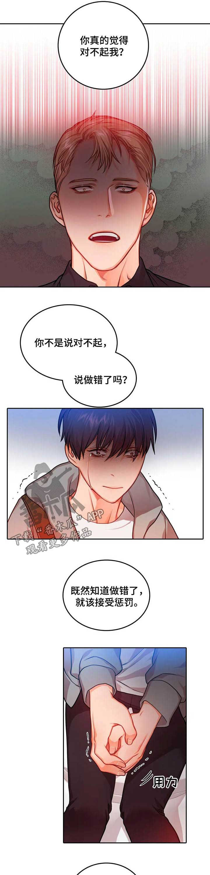 深陷沼泽的头像漫画,第34章：如你意2图