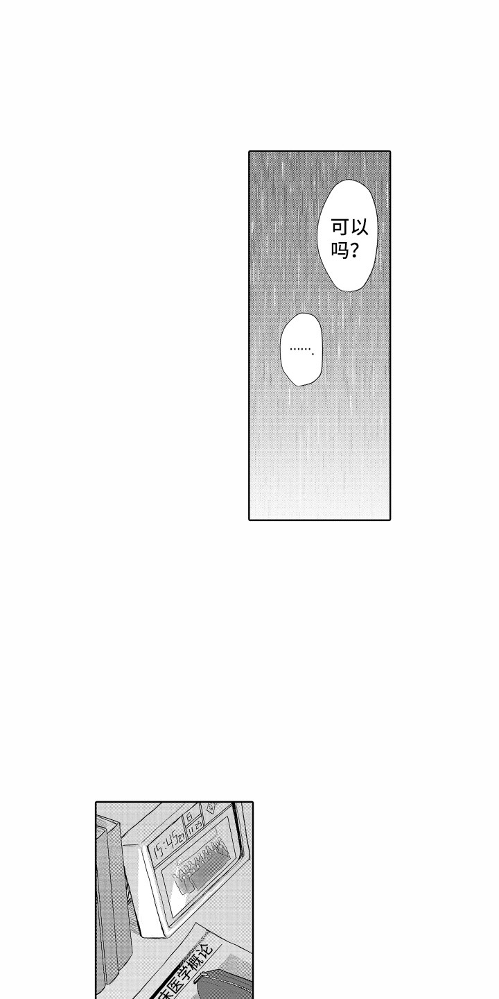 剑道第一仙完整版漫画,第17章：回避问题2图