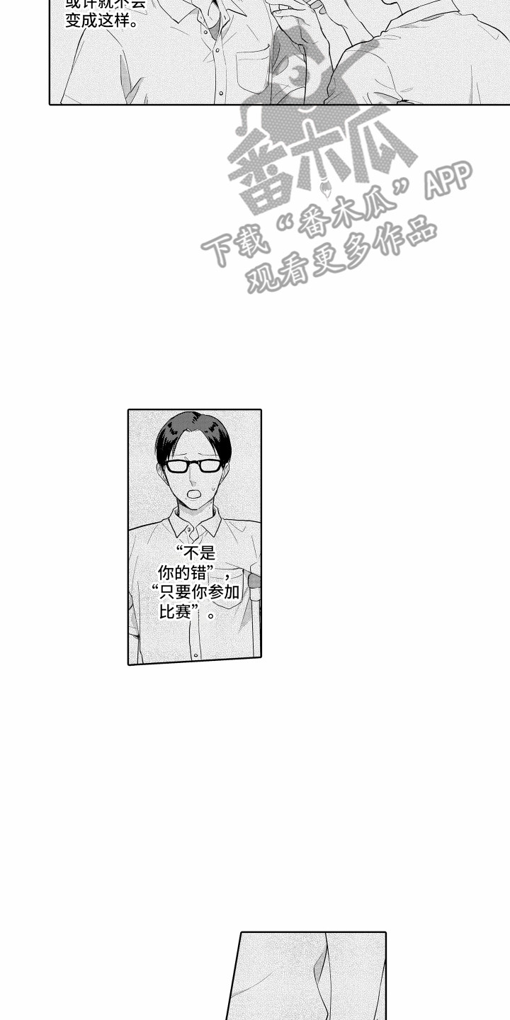 剑道独尊免费阅读完整版漫画,第13章： 别扭2图