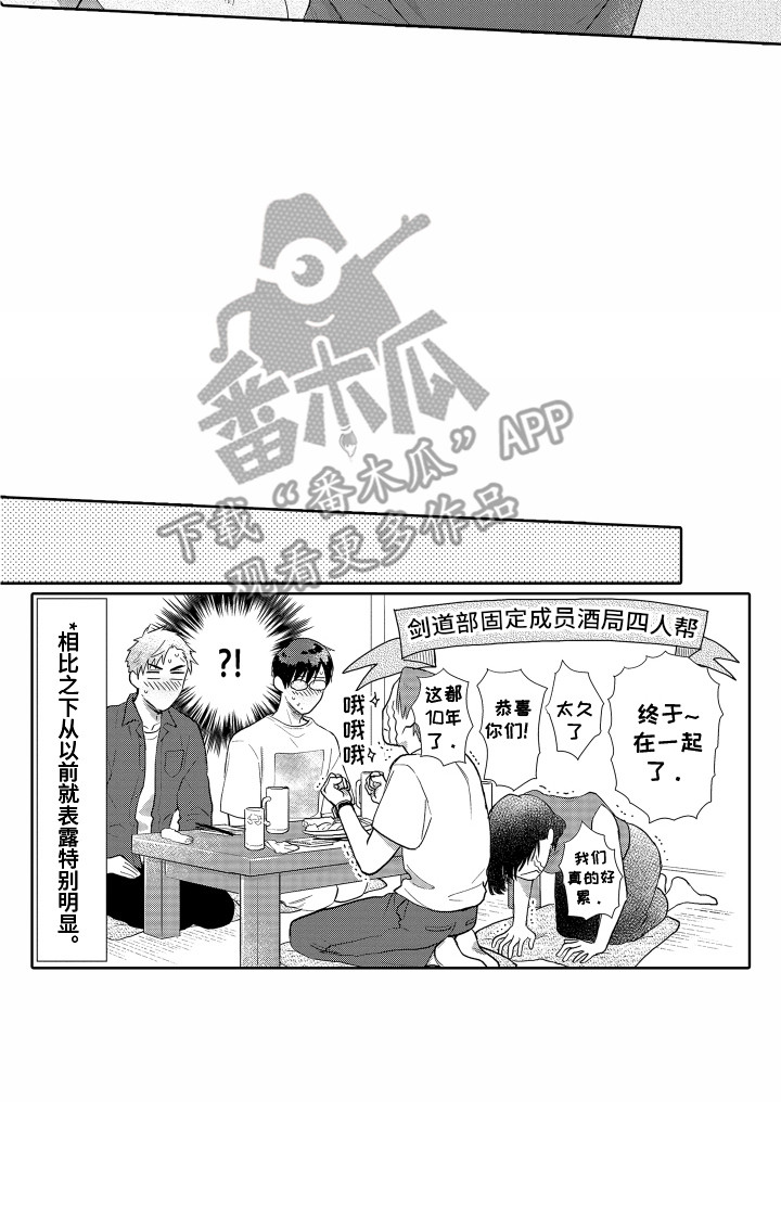 捡到触手怪后娇太子怀崽了漫画,第31章：请多关照（完结）2图