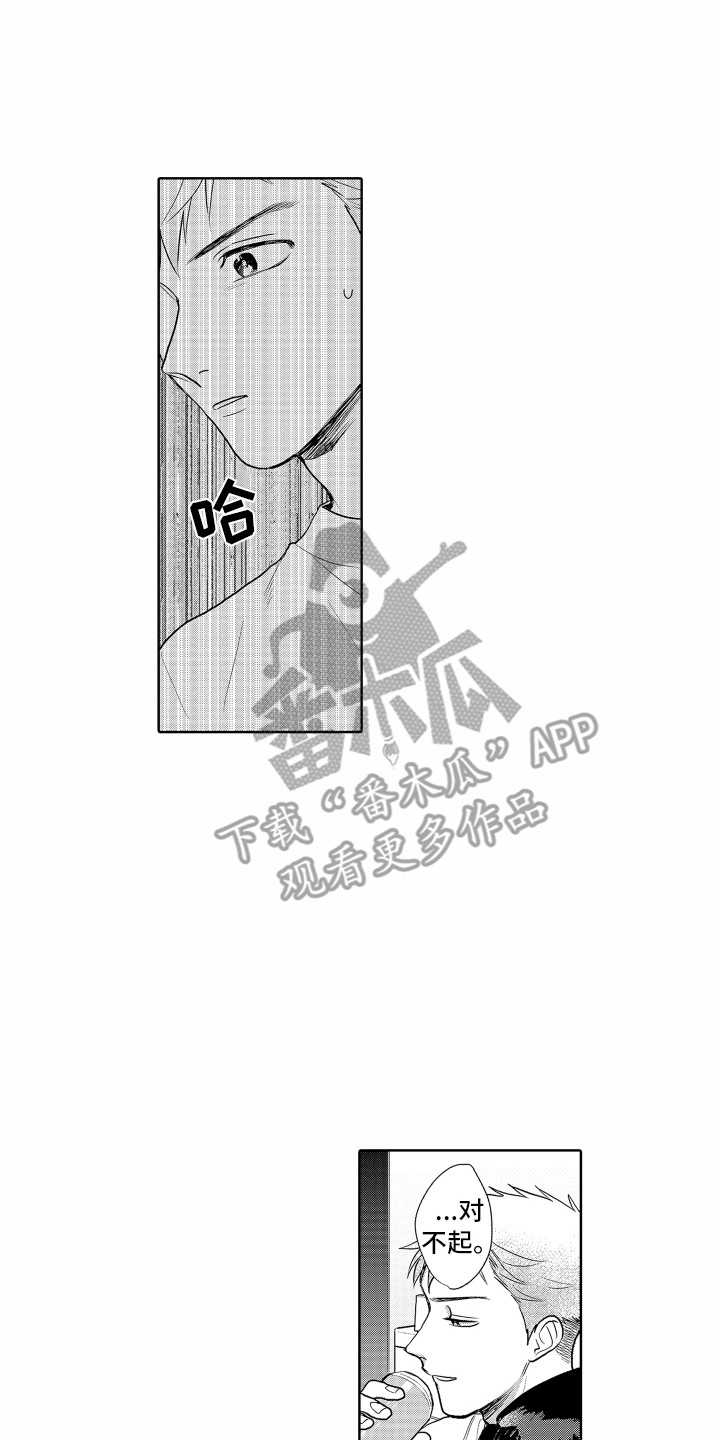 剑道初心怎么写漫画,第17章：回避问题2图