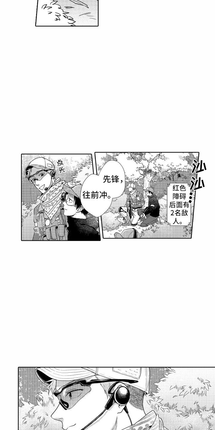 尖刀出鞘电视剧全集42免费观看漫画,第14章：渐行渐远2图