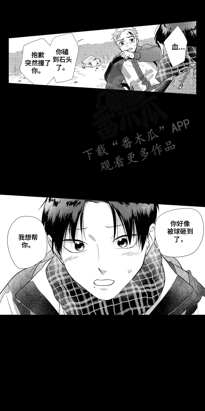 尖刀出鞘40集免费观看漫画,第23章：契机2图