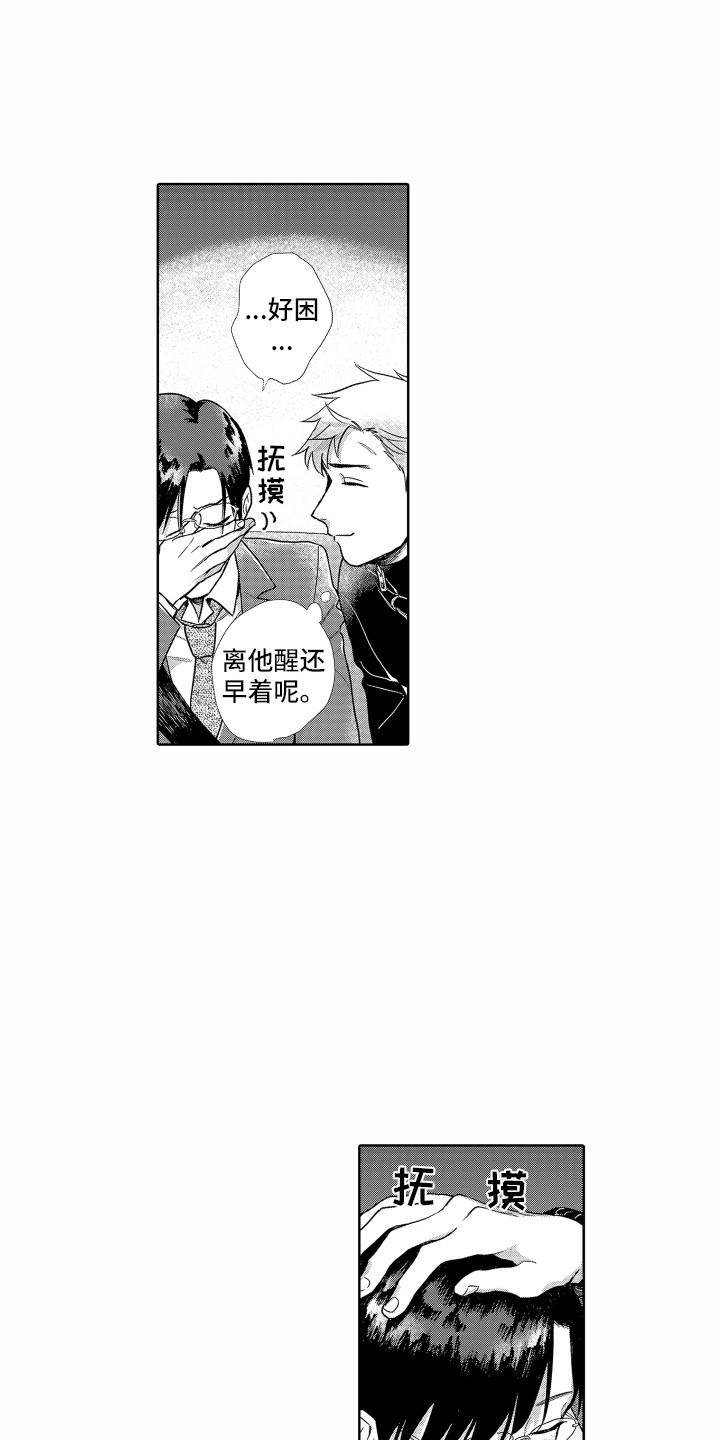 剑道小说巅峰之作漫画,第8章：你真好1图