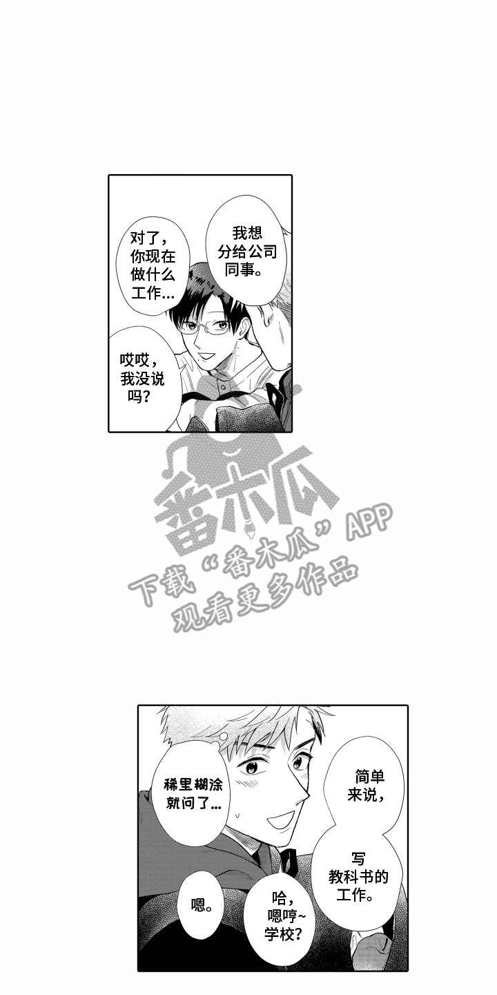 剑道初心者是什么意思漫画,第29章：胡思乱想2图