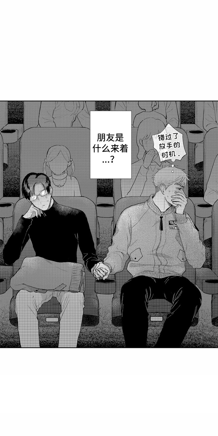 尖刀出鞘电视剧全集42免费观看漫画,第27章：欲言又止1图