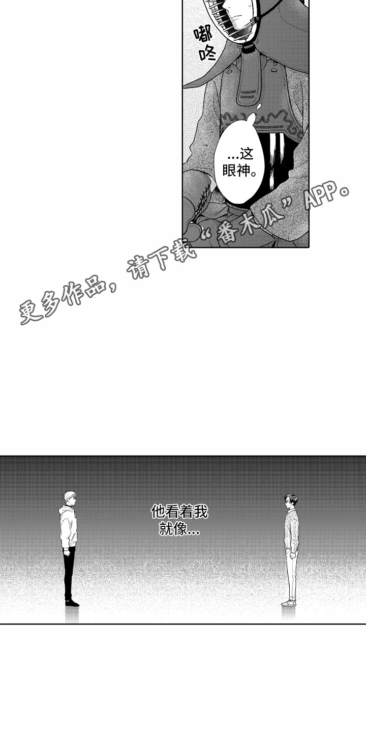 剑道初心漫剪漫画,第25章：目标2图