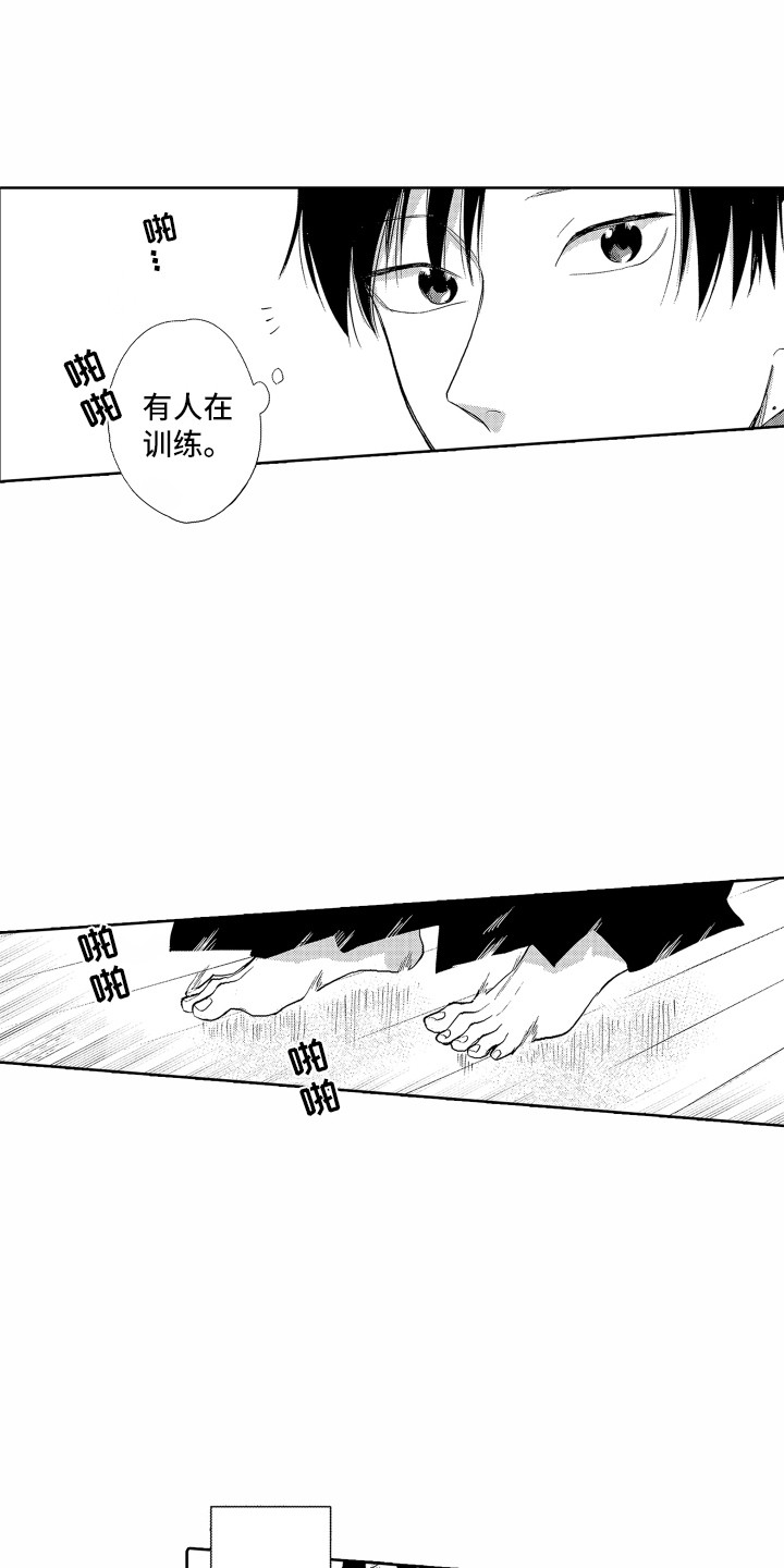 剑道初心漫画,第22章：往事1图