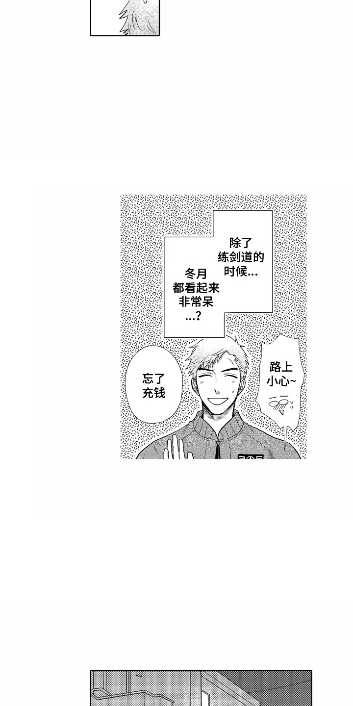 吾有一剑可逆天永久成就剑道初心漫画,第28章：搞不懂1图