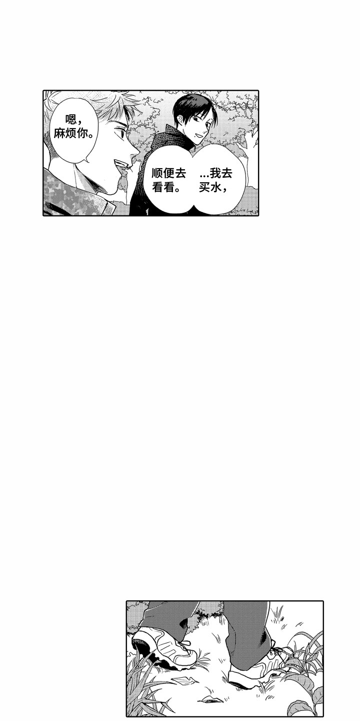 剑道初心漫画免费观看漫画,第15章：心结1图