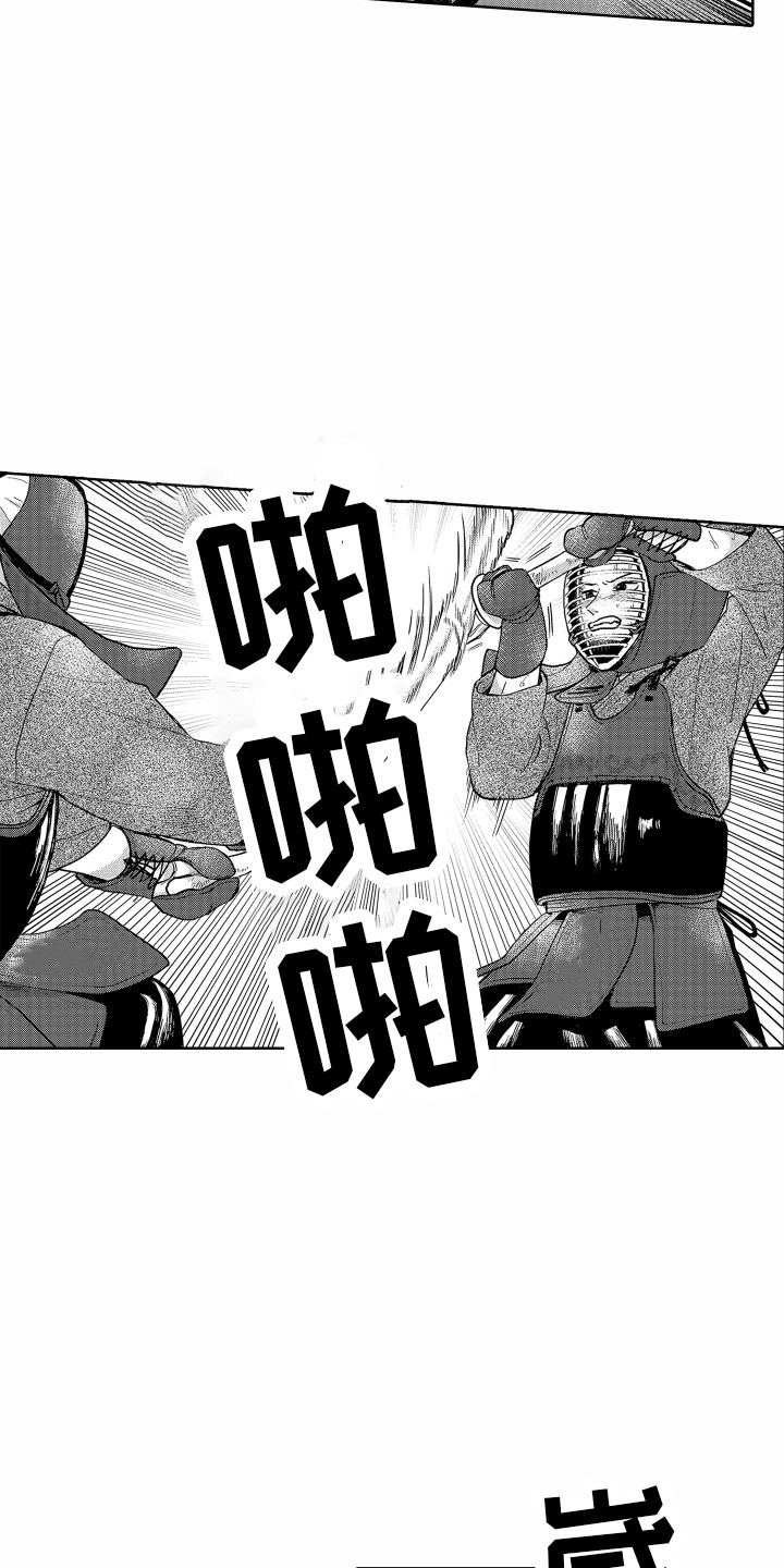 剑道初心怎么写漫画,第19章：又受伤了1图