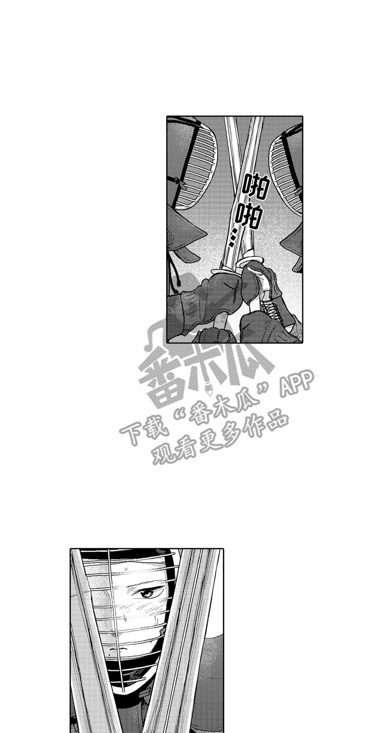 剑道初心漫画漫画,第25章：目标2图