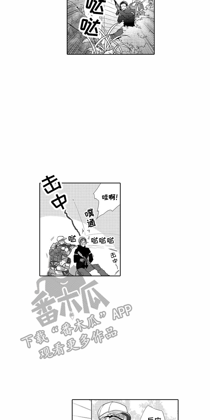 剑道存于心而非流于形漫画,第15章：心结2图