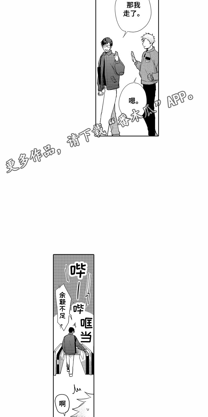 剑道初心漫画漫画,第28章：搞不懂2图