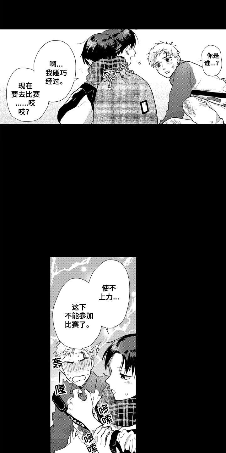 吾有一剑可逆天永久成就剑道初心漫画,第23章：契机1图