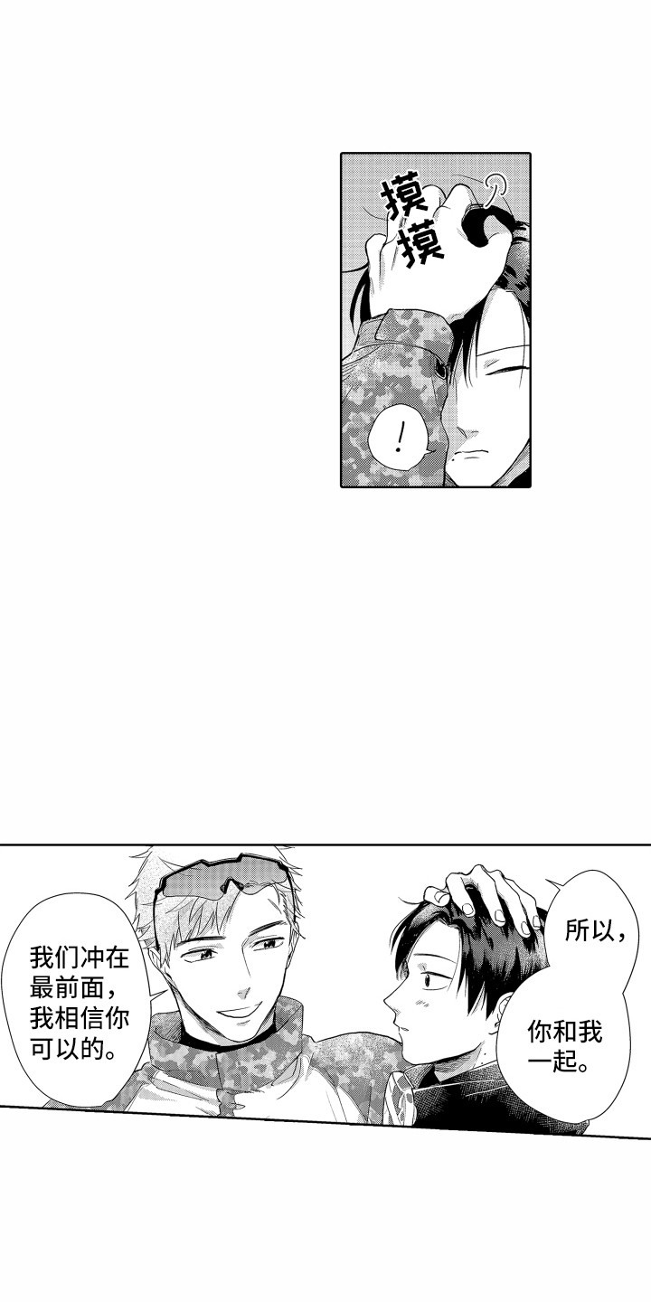 尖刀出鞘40集免费观看漫画,第14章：渐行渐远1图