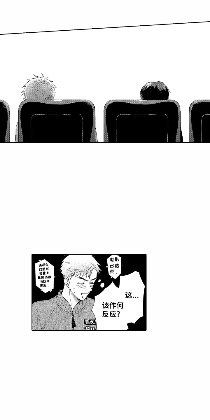 剑道初心的永久成就是什么漫画,第27章：欲言又止2图