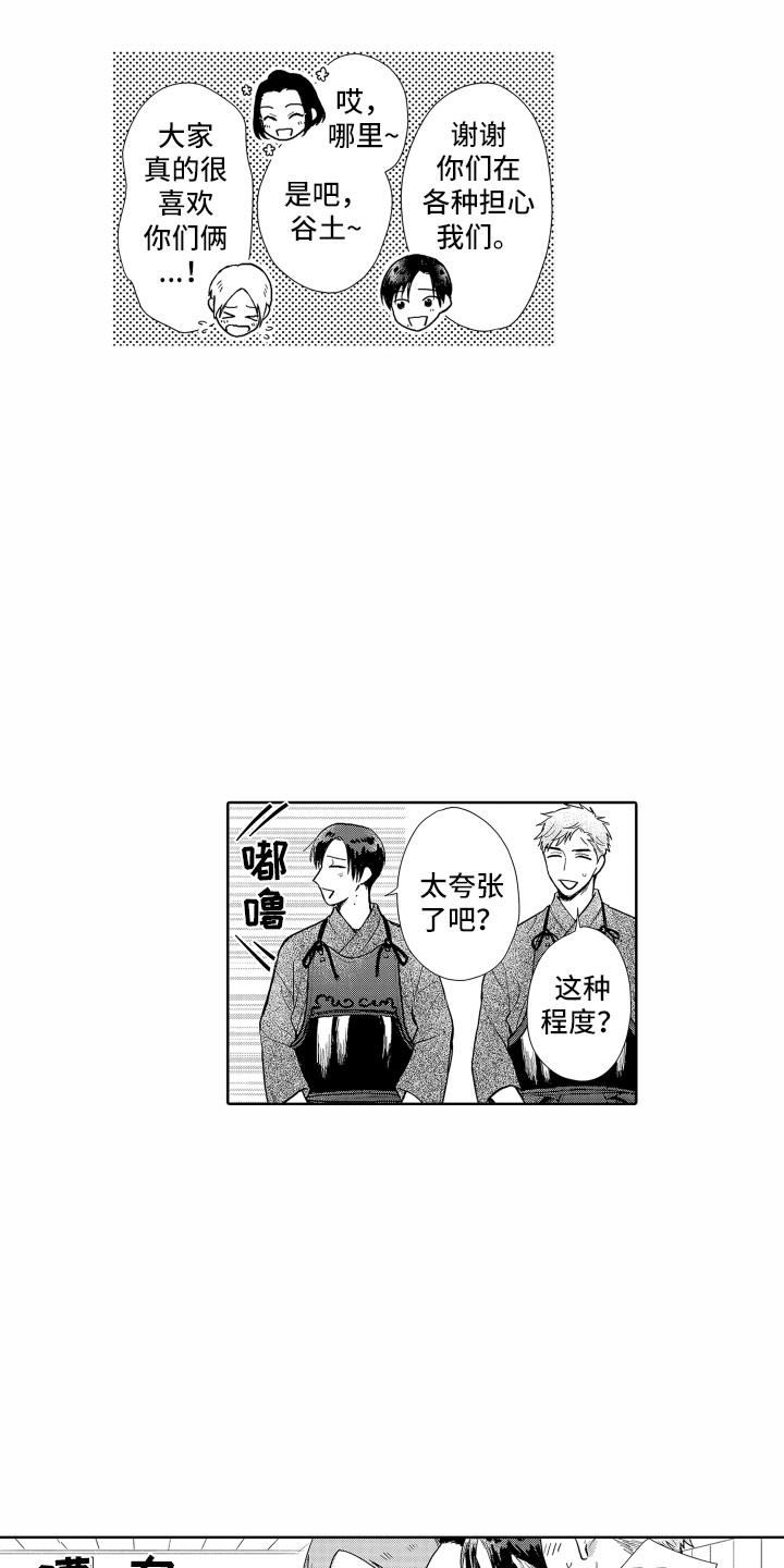 剑道至尊剑无双小说免费阅读漫画,第25章：目标1图