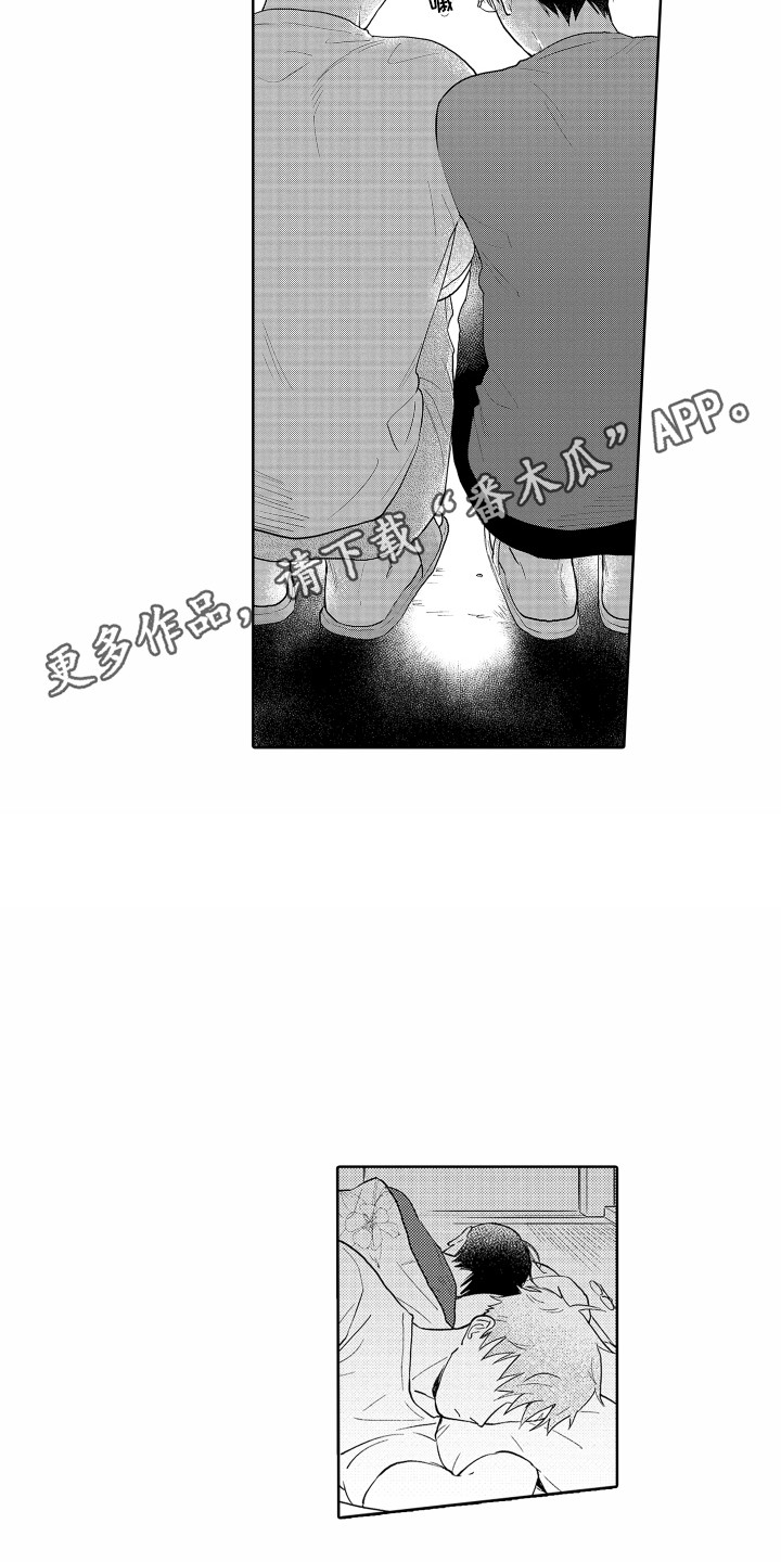 剑道初心漫画免费观看漫画,第33章：【番外】烟花1图