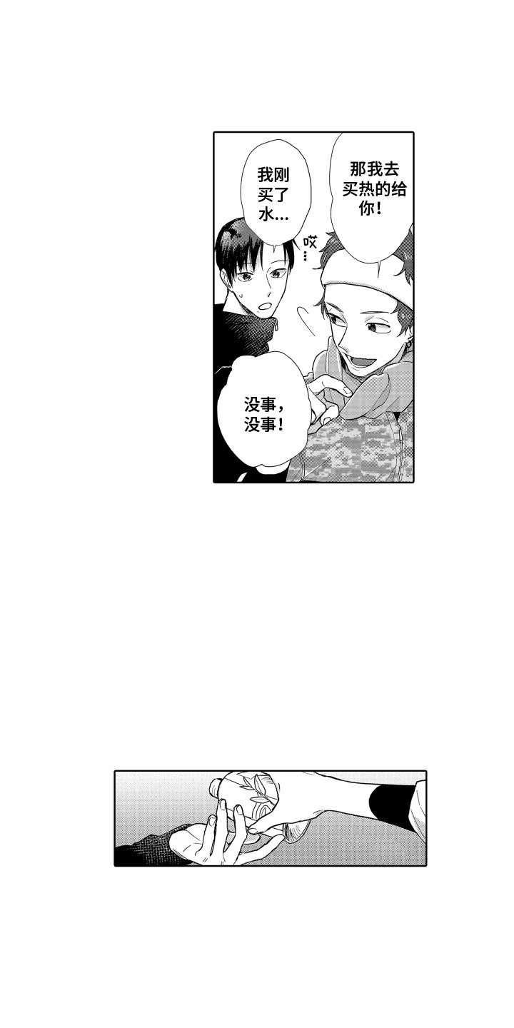 剑道初心的永久成就是什么漫画,第15章：心结2图