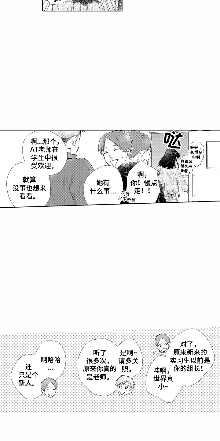 尖刀出鞘电视剧全集42免费观看漫画,第12章：相同的想法1图