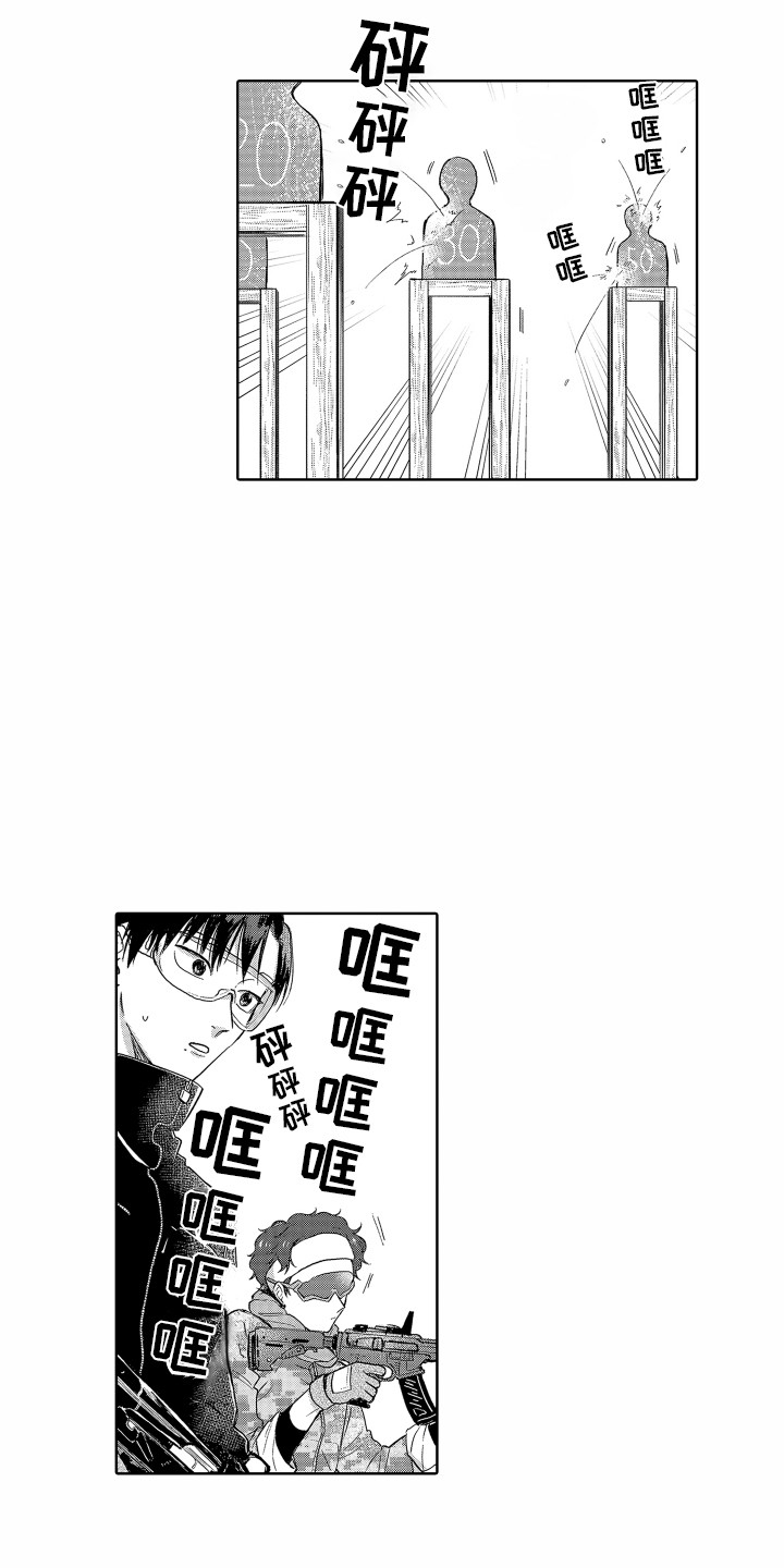 剑道初心者是什么意思漫画,第13章： 别扭2图