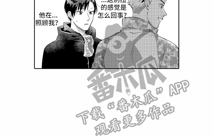 剑道初心怎么写漫画,第13章： 别扭1图