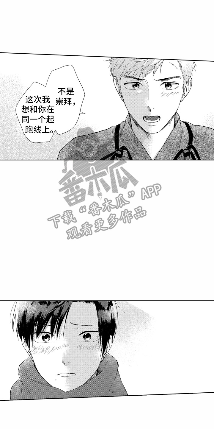 剑道至尊剑无双小说免费阅读漫画,第24章：冰释前嫌2图