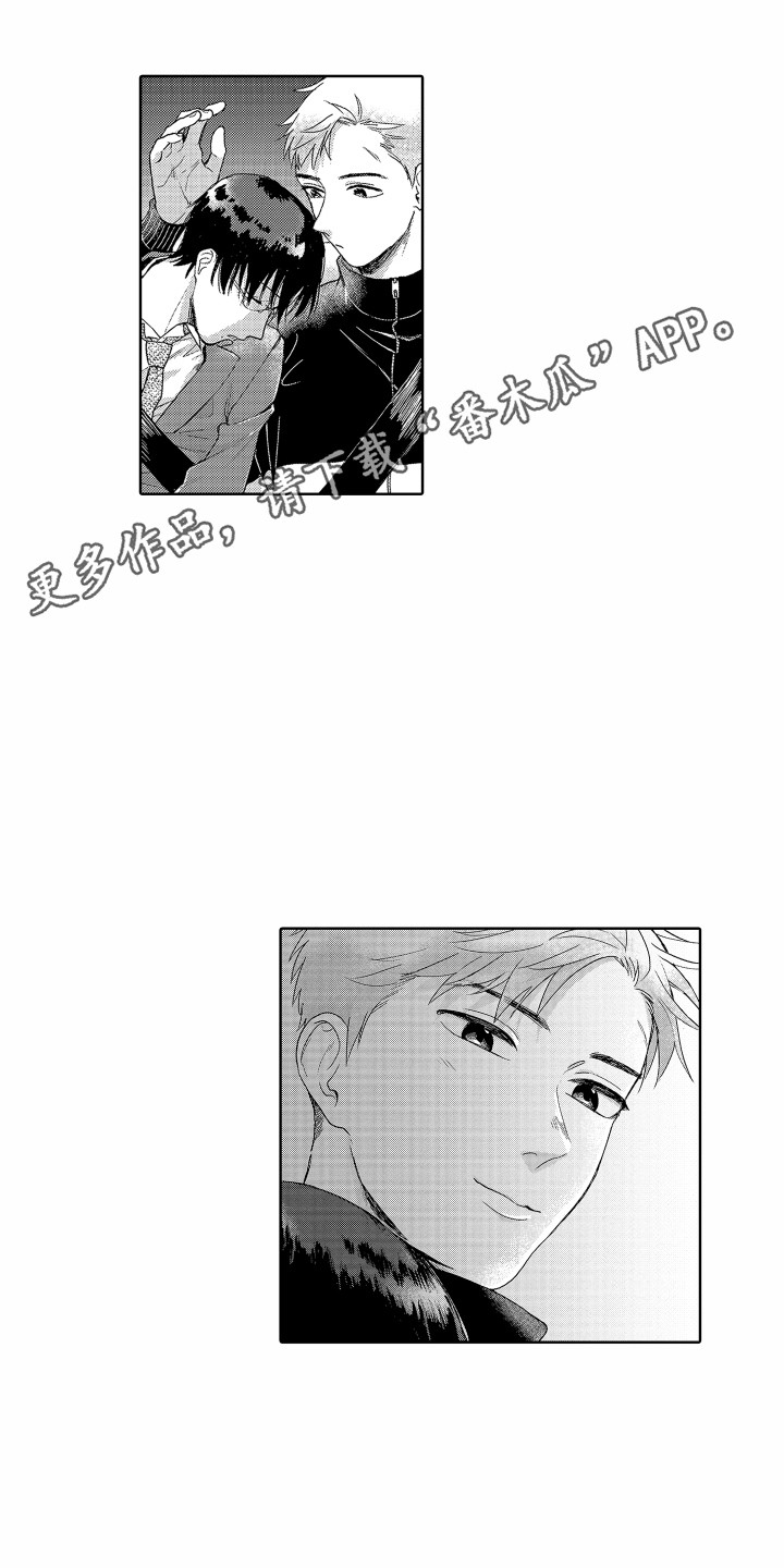 尖刀出鞘40集免费观看漫画,第8章：你真好2图