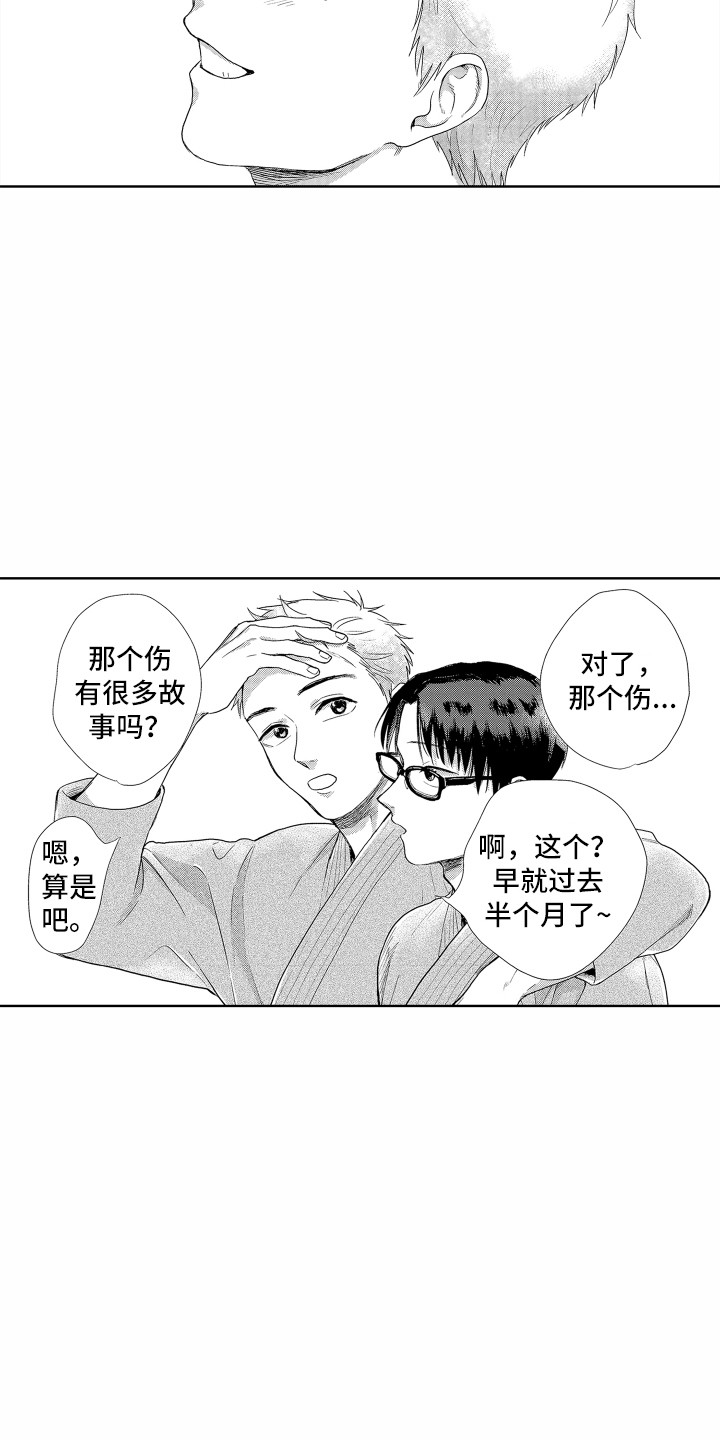 剑道初心漫画免费观看漫画,第10章：秘密1图