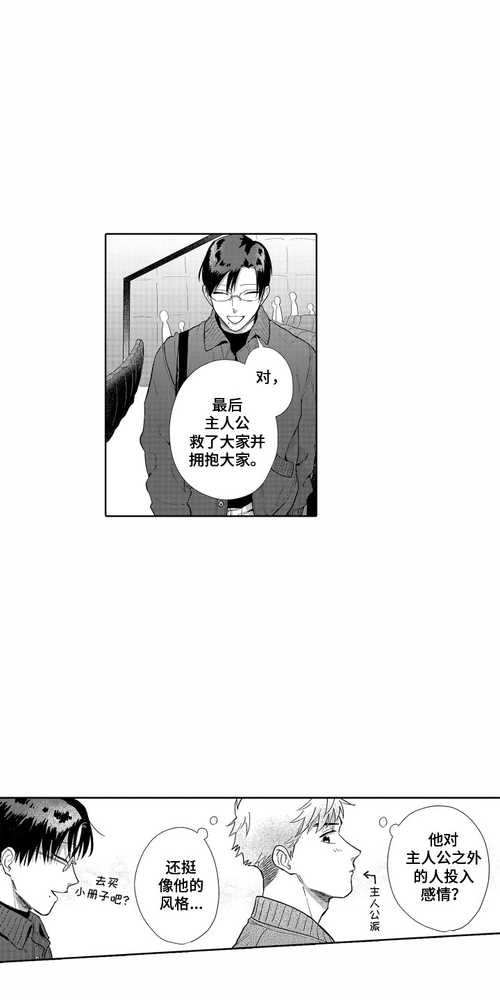 剑道初心漫画漫画,第27章：欲言又止2图