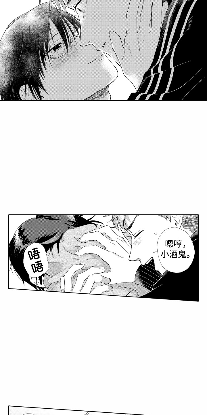 剑道初心者是什么意思漫画,第8章：你真好1图