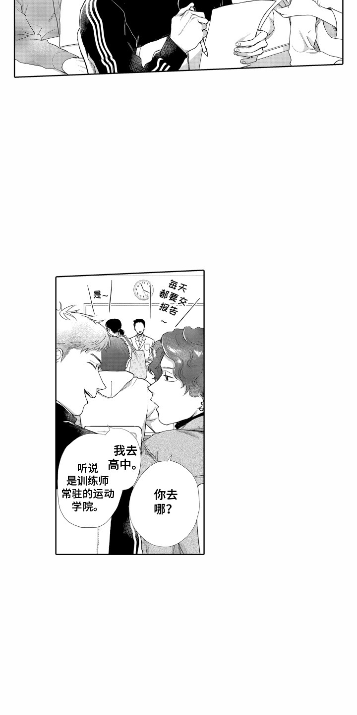 剑道尘心第9魂技展示漫画,第5章：失落2图