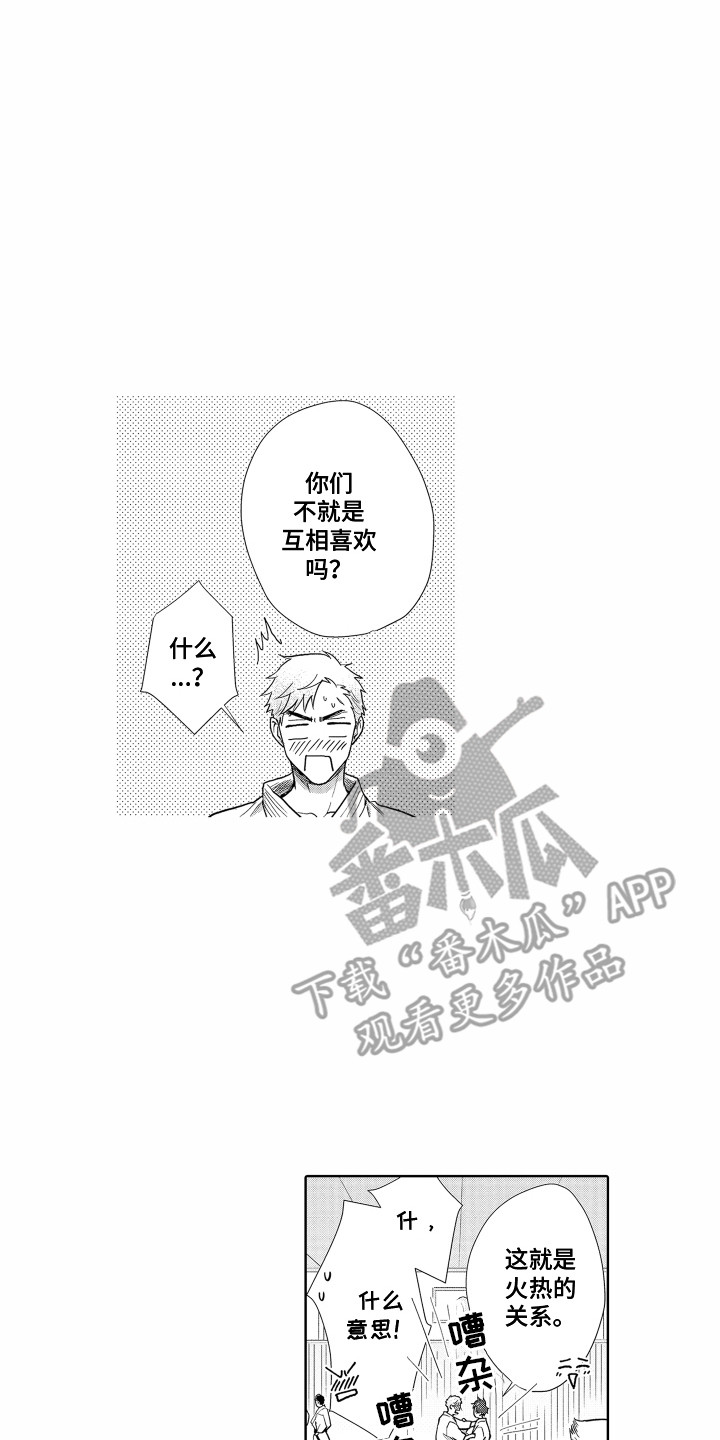 剑道初心漫画漫画,第28章：搞不懂2图