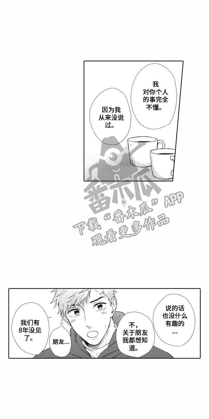 尖刀出鞘电视剧免费播放漫画,第30章：表白2图