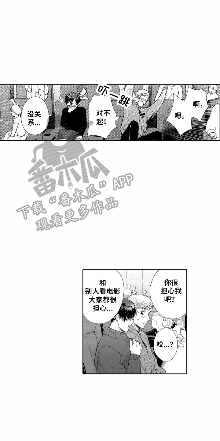 剑道初心怎么写漫画,第27章：欲言又止2图