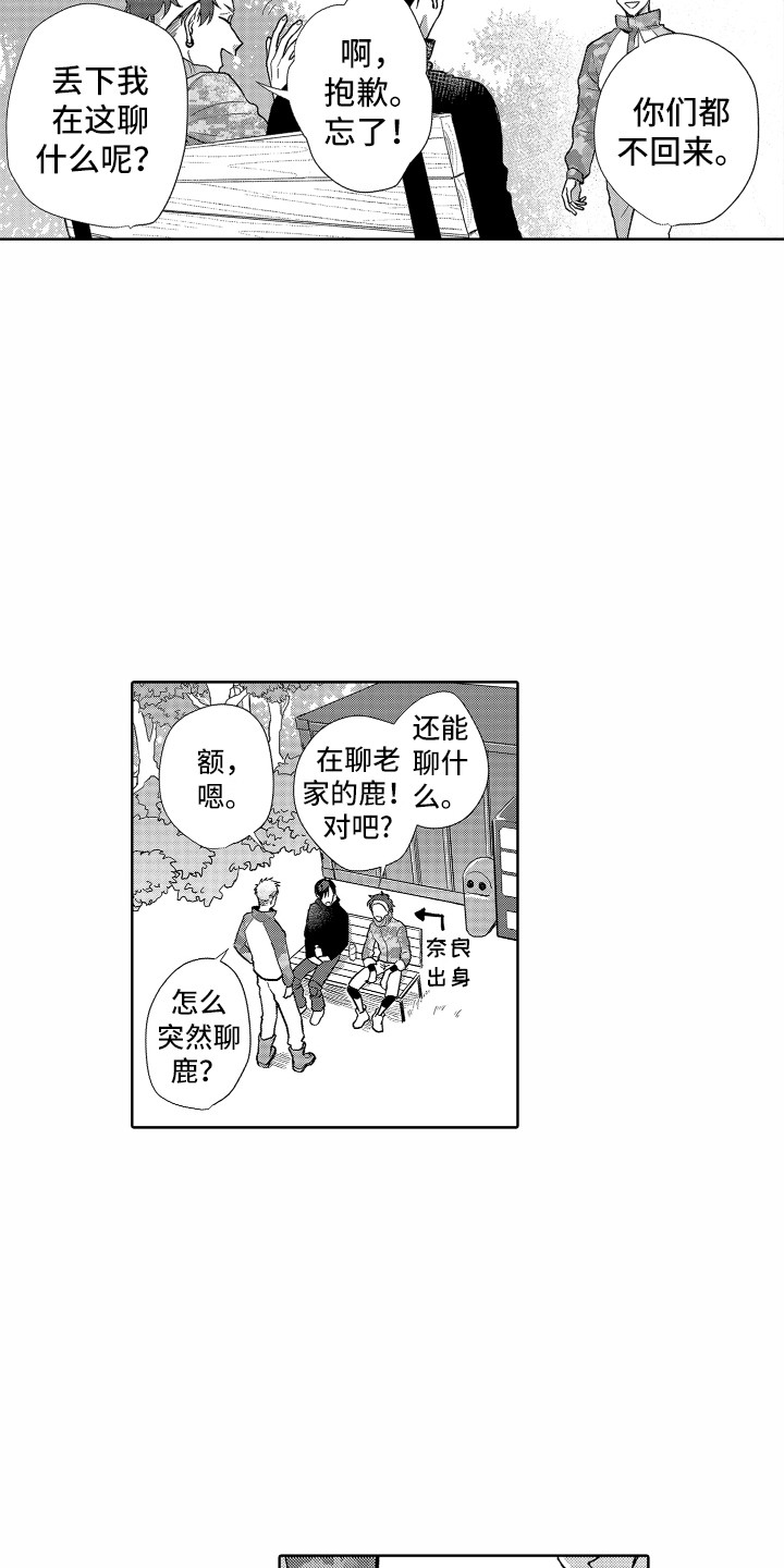 尖刀出鞘电视剧全集42免费观看漫画,第16章：脸红2图