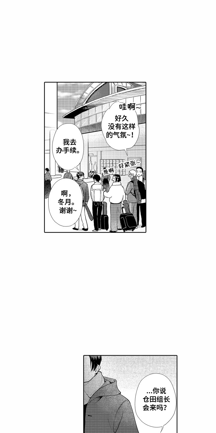 剑道初心漫画漫画,第18章：再次上场1图