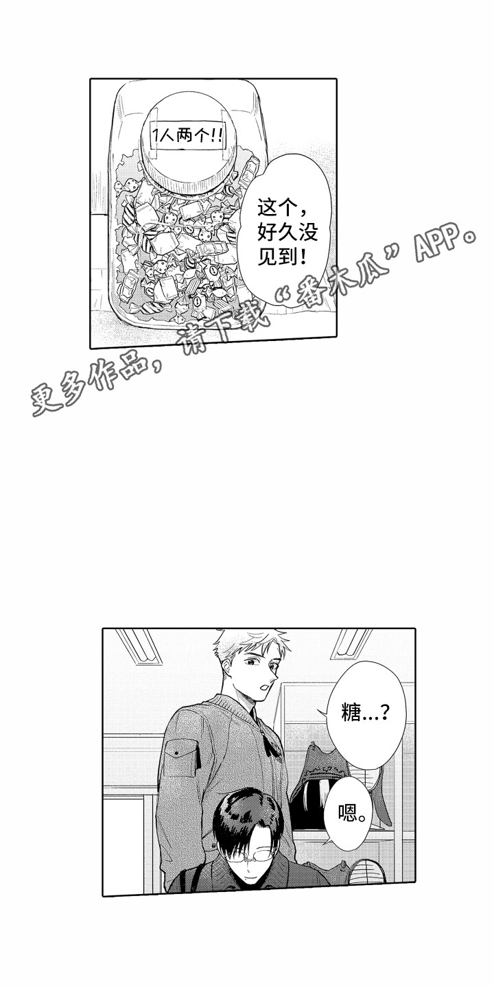 剑道初心的永久成就是什么漫画,第26章：看电影2图