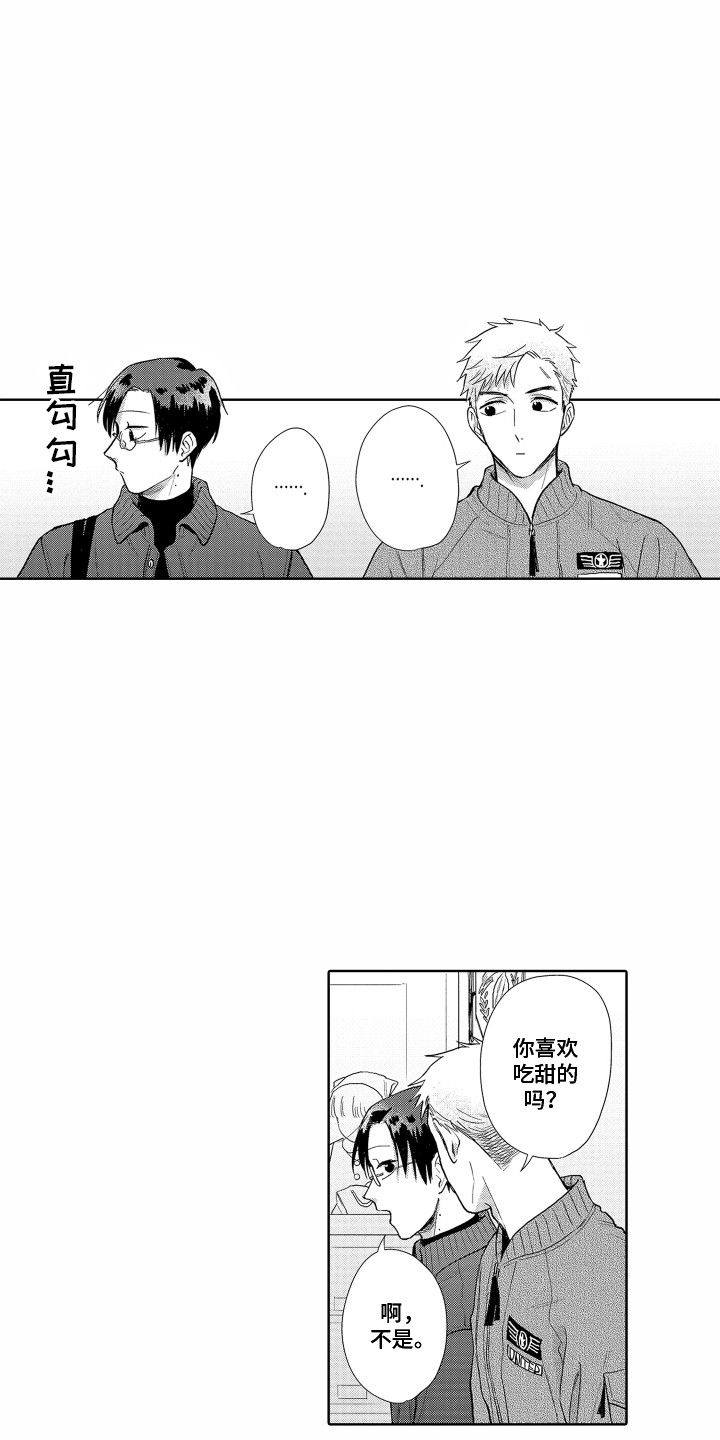 剑道初心漫画漫画,第27章：欲言又止2图