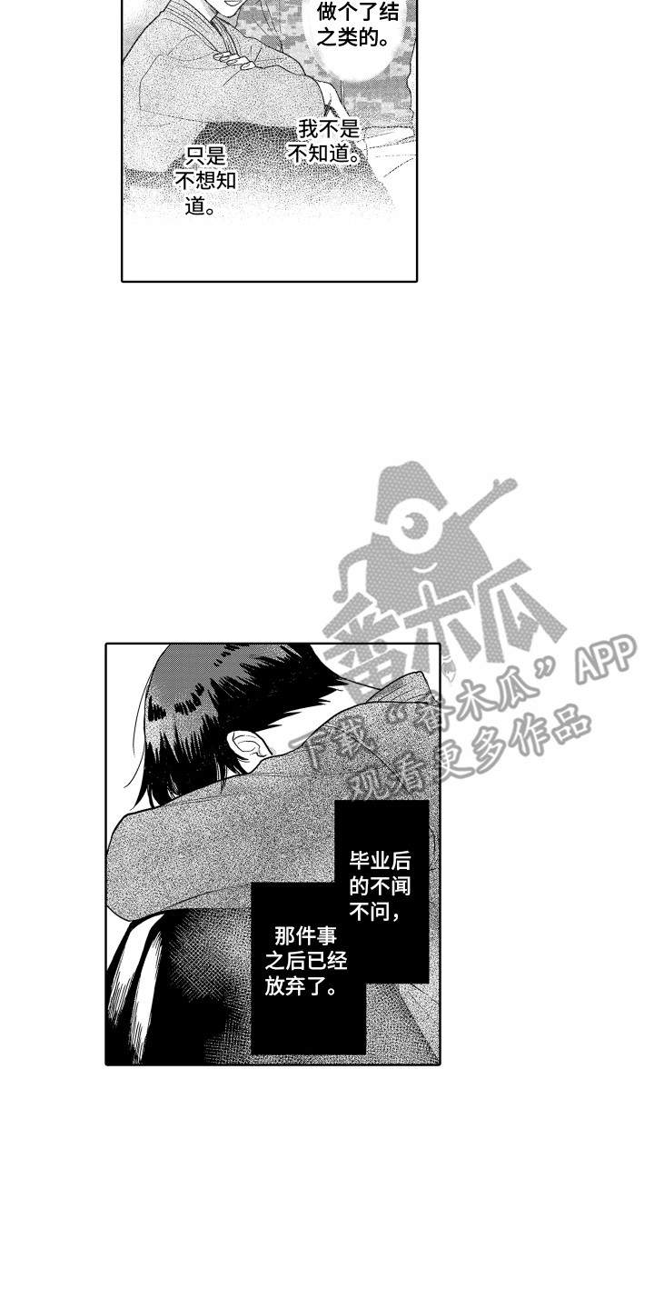 剑道初心漫画漫画,第18章：再次上场2图