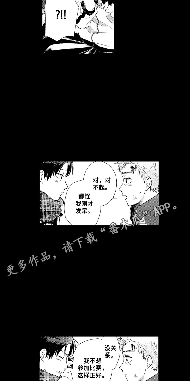 吾有一剑可逆天永久成就剑道初心漫画,第23章：契机2图