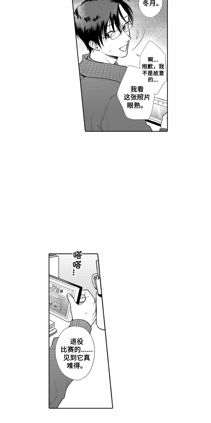 剑道初心怎么写漫画,第17章：回避问题2图